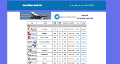 Desktop Screenshot of fleet.myaviation.ir